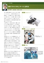 Dental Products News239