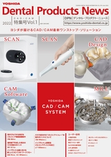 DPN CAD_CAM特集号Vol.1