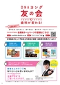 Dental Products News 特別号