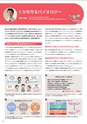 Dental Products News 特別号