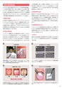 Dental Products News 特別号