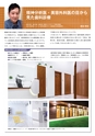 Dental Products News 特別号 vol.8