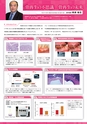 Dental Products News 特別号Vol.9