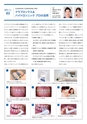 Dental Products News ハイドロソニック特集号 Vol.1