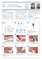 Dental Products News ハイドロソニック特集号 Vol.2
