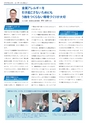 Dental Products News ハイドロソニック特集号 Vol.2