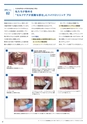 Dental Products News ハイドロソニック特集号 Vol.3