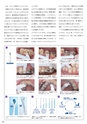 Dental Products News ハイドロソニック特集号 Vol.4