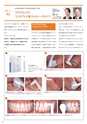 Dental Products News ハイドロソニック特集号 Vol.4