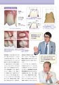 Dental Products News ハイドロソニック特集号 Vol.5