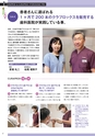 Dental Products News ハイドロソニック特集号 Vol.6