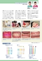 Dental Products News ハイドロソニック特集号 Vol.6
