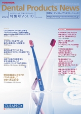 Dental Products News ハイドロソニック特集号 Vol.10