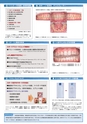 Dental Products News 特別号Vol.10